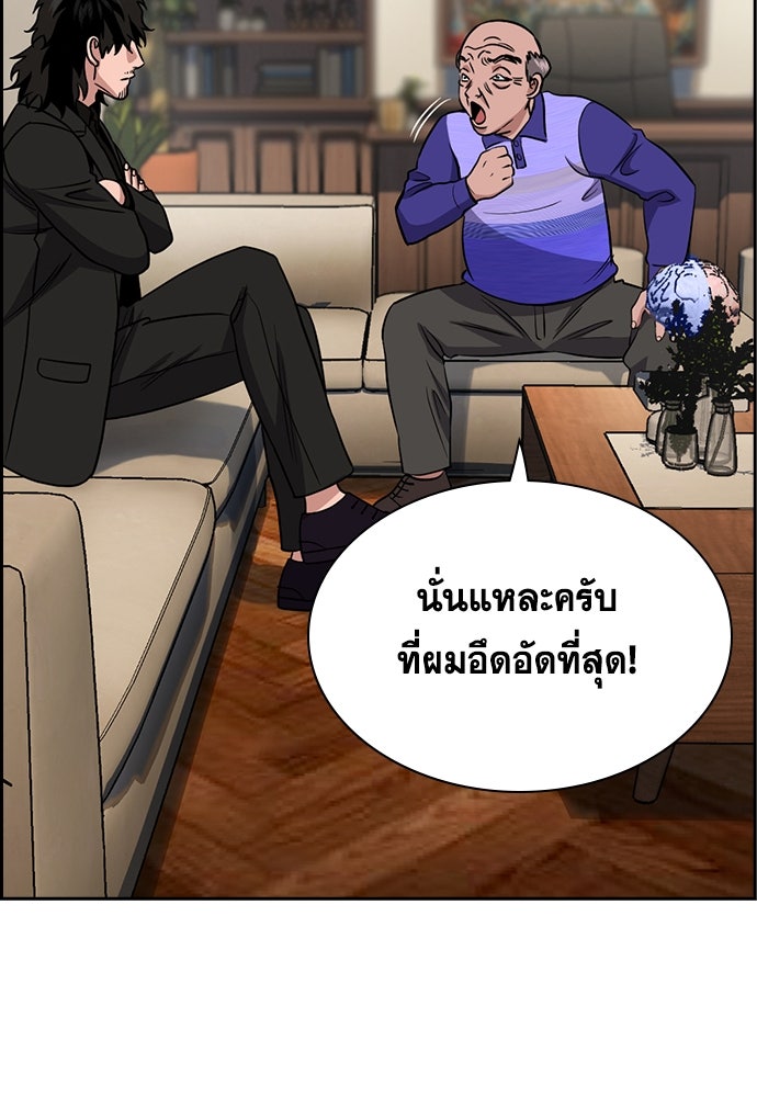 การศึกษาที่แท้จริง - หน้า 37