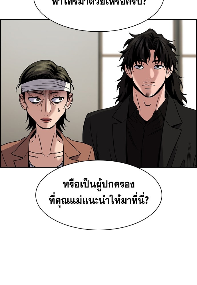 การศึกษาที่แท้จริง - หน้า 4