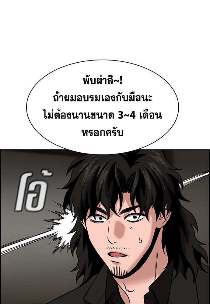 การศึกษาที่แท้จริง - หน้า 40