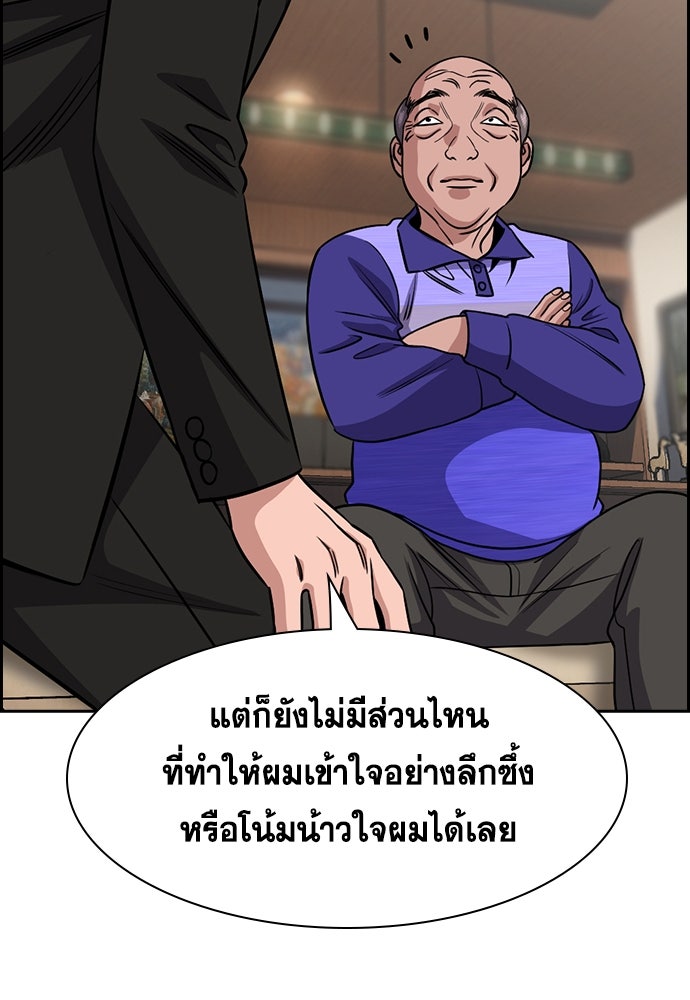 การศึกษาที่แท้จริง - หน้า 43