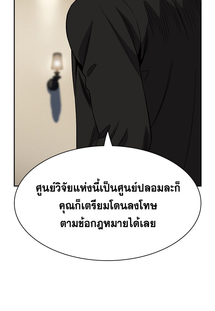 การศึกษาที่แท้จริง - หน้า 45