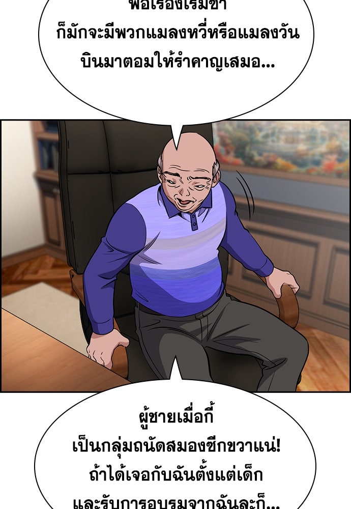 การศึกษาที่แท้จริง - หน้า 48