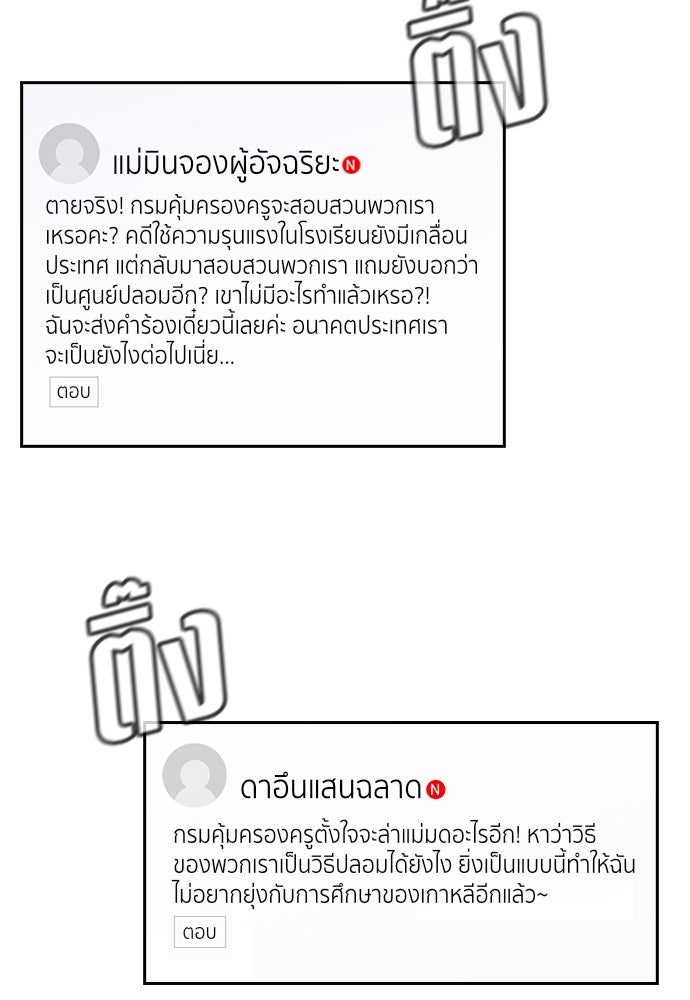การศึกษาที่แท้จริง - หน้า 53
