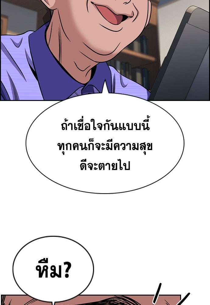 การศึกษาที่แท้จริง - หน้า 55