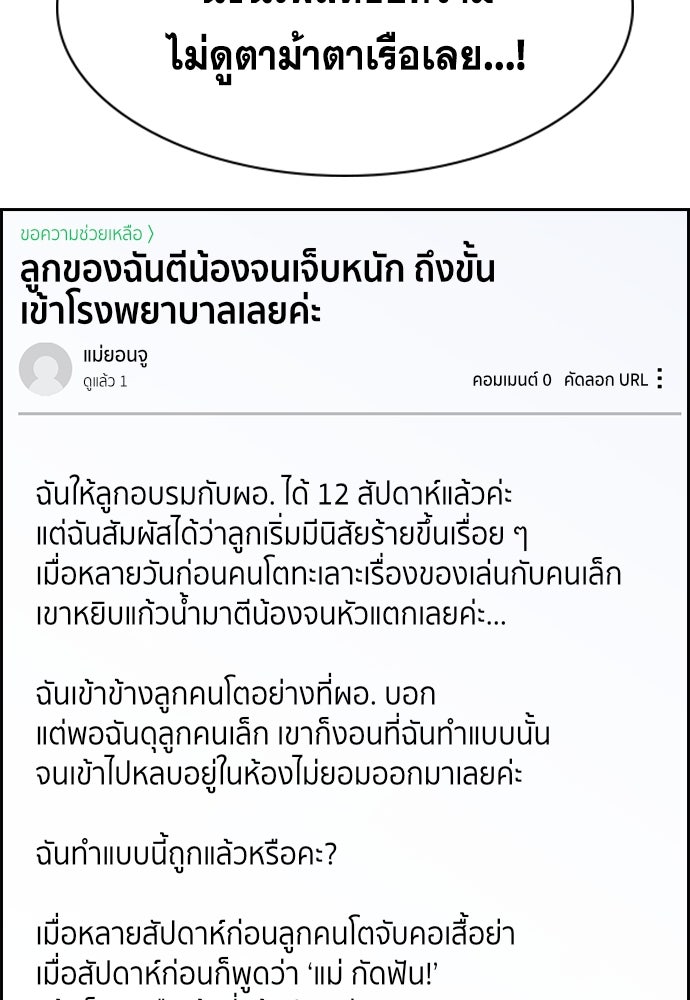 การศึกษาที่แท้จริง - หน้า 57