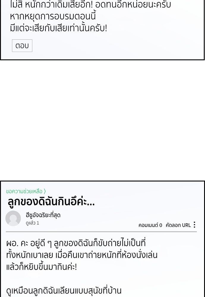การศึกษาที่แท้จริง - หน้า 59