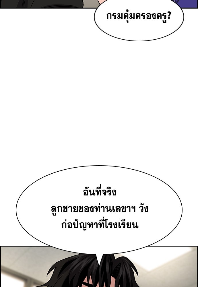 การศึกษาที่แท้จริง - หน้า 6