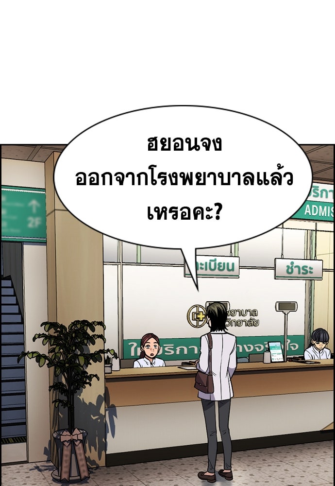 การศึกษาที่แท้จริง - หน้า 68