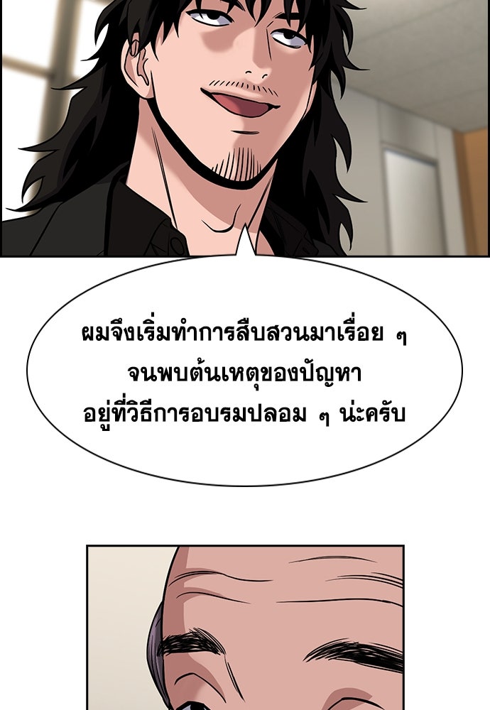 การศึกษาที่แท้จริง - หน้า 7
