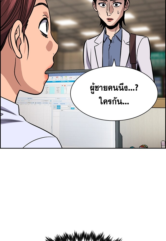 การศึกษาที่แท้จริง - หน้า 70