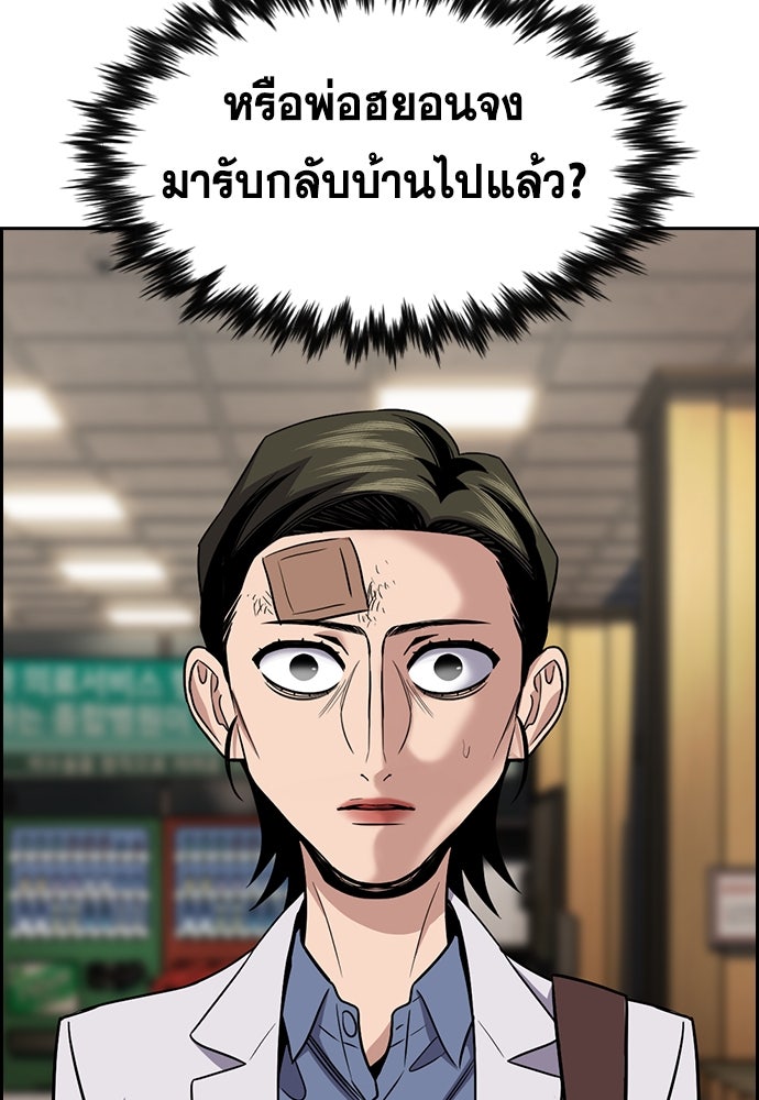 การศึกษาที่แท้จริง - หน้า 71