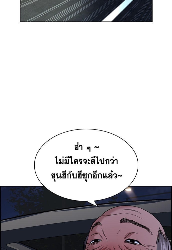การศึกษาที่แท้จริง - หน้า 74
