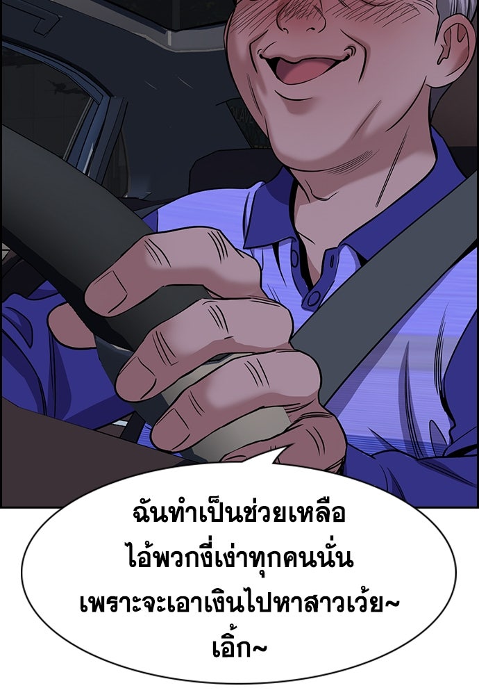 การศึกษาที่แท้จริง - หน้า 75