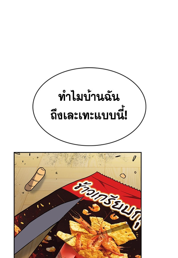 การศึกษาที่แท้จริง - หน้า 87