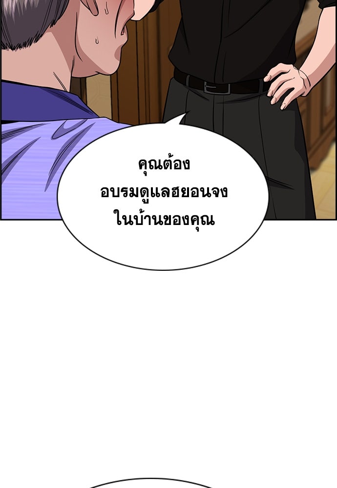 การศึกษาที่แท้จริง - หน้า 3