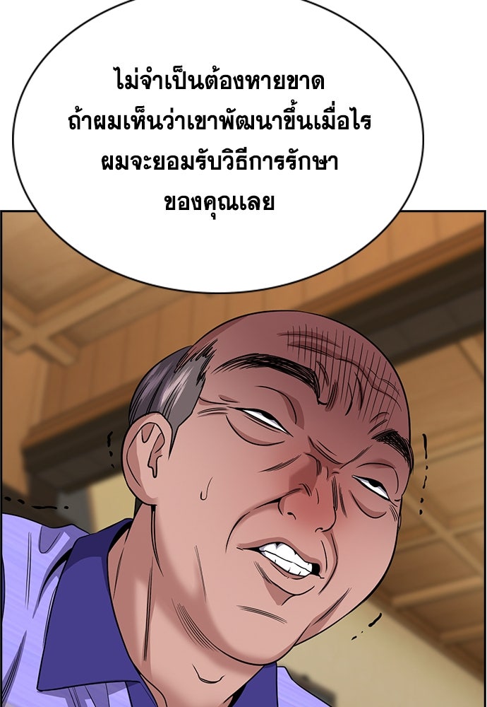 การศึกษาที่แท้จริง - หน้า 4