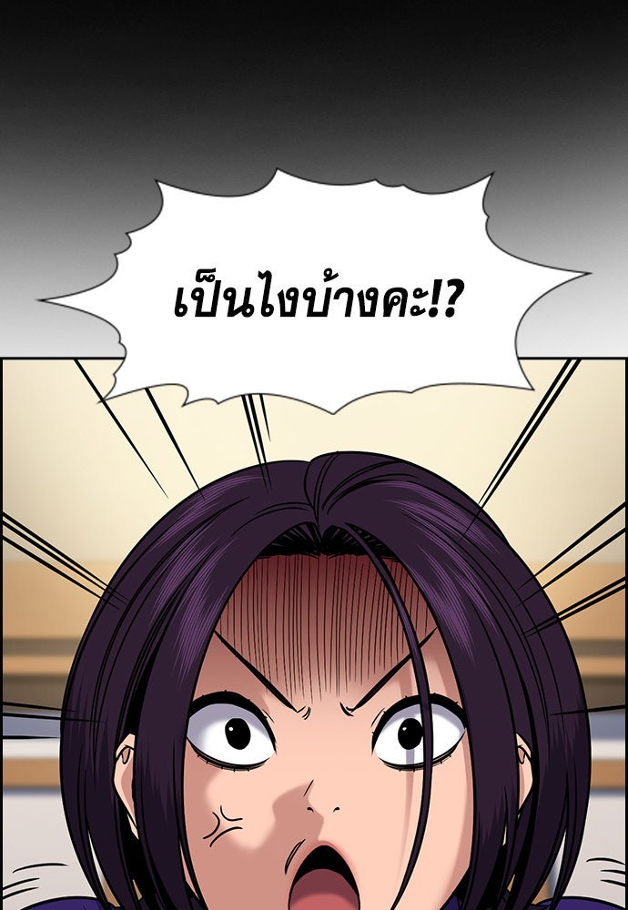 การศึกษาที่แท้จริง - หน้า 100