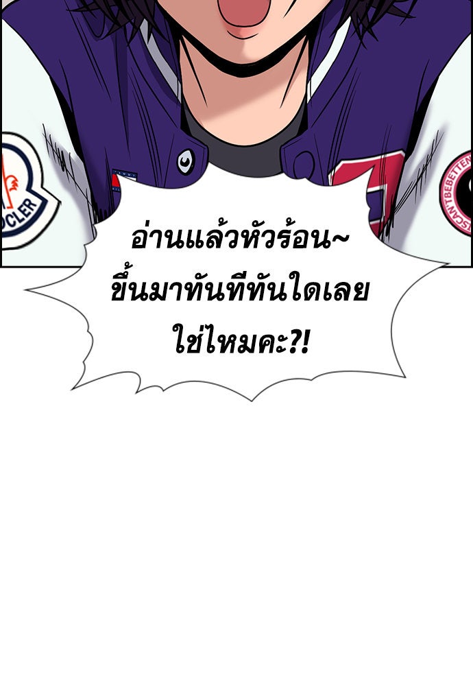 การศึกษาที่แท้จริง - หน้า 101