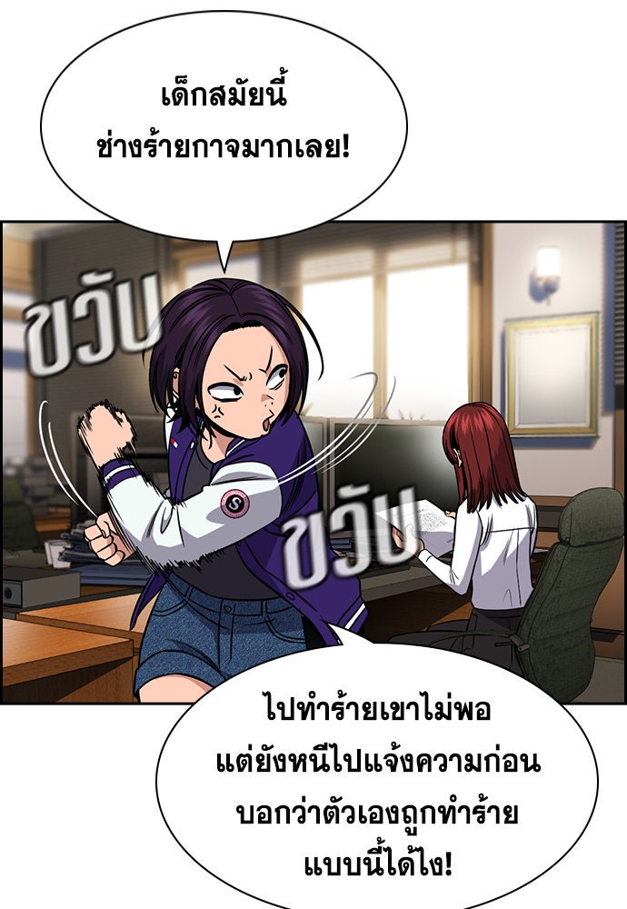 การศึกษาที่แท้จริง - หน้า 102