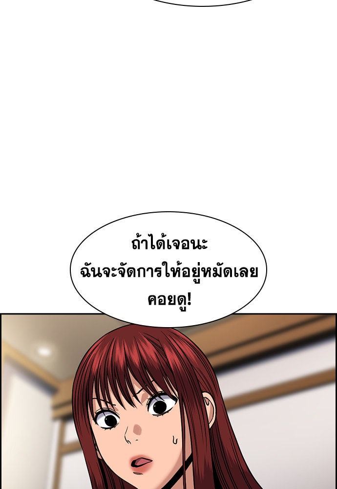 การศึกษาที่แท้จริง - หน้า 103