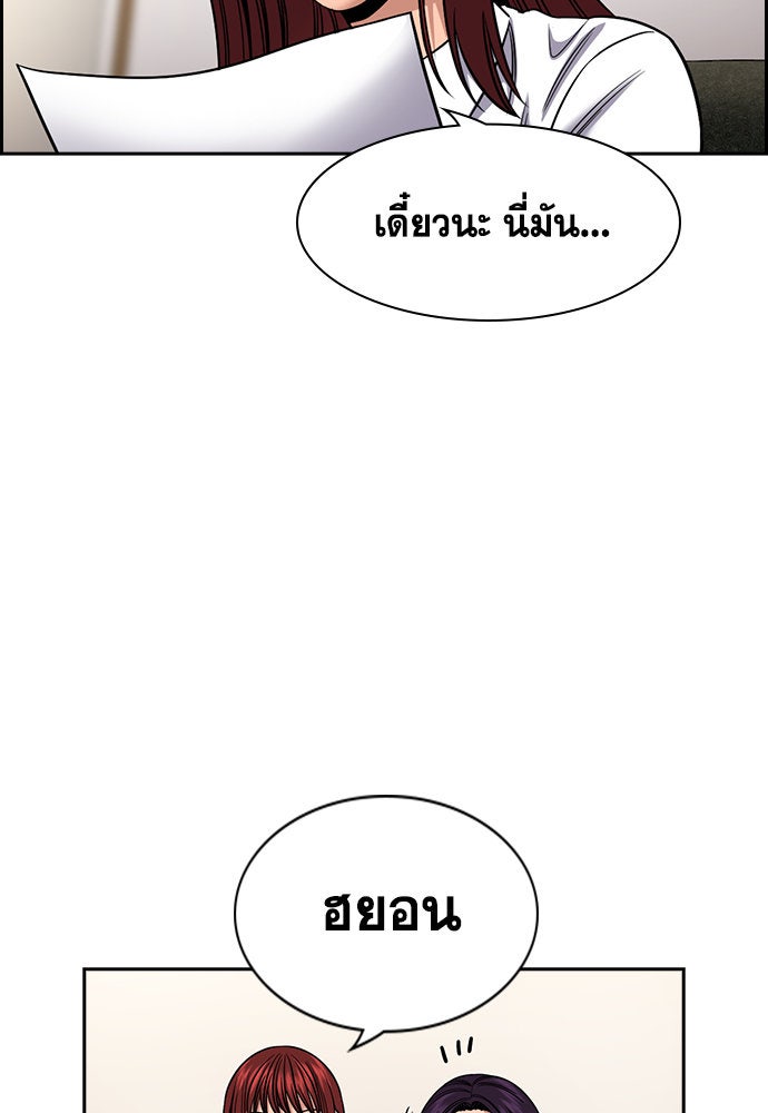 การศึกษาที่แท้จริง - หน้า 104