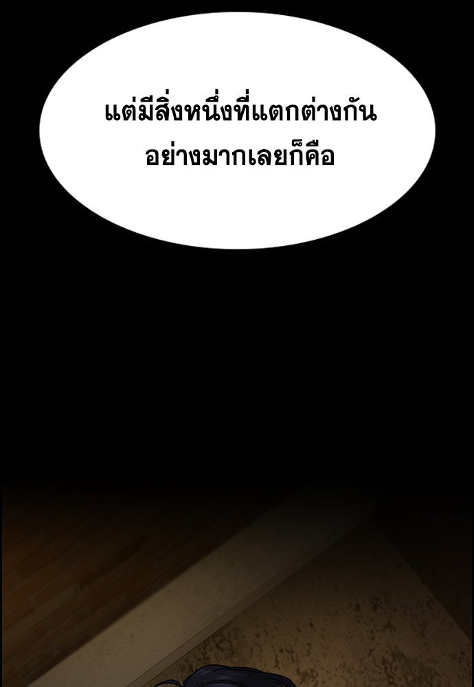 การศึกษาที่แท้จริง - หน้า 115