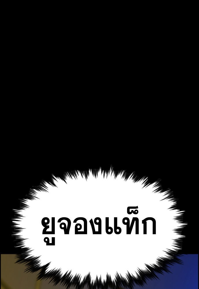 การศึกษาที่แท้จริง - หน้า 121