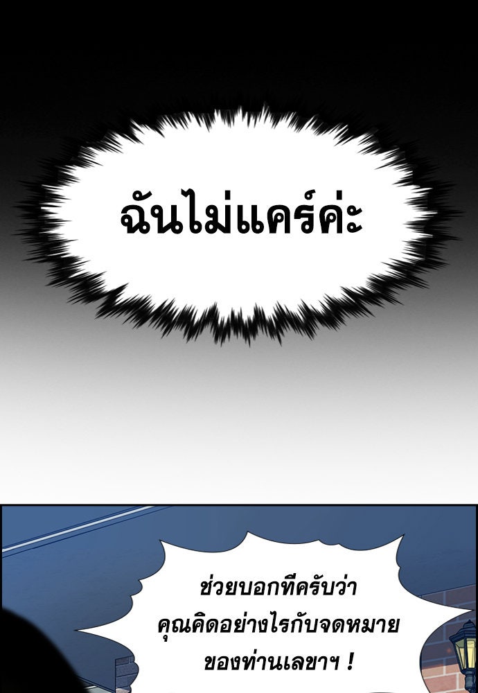 การศึกษาที่แท้จริง - หน้า 14