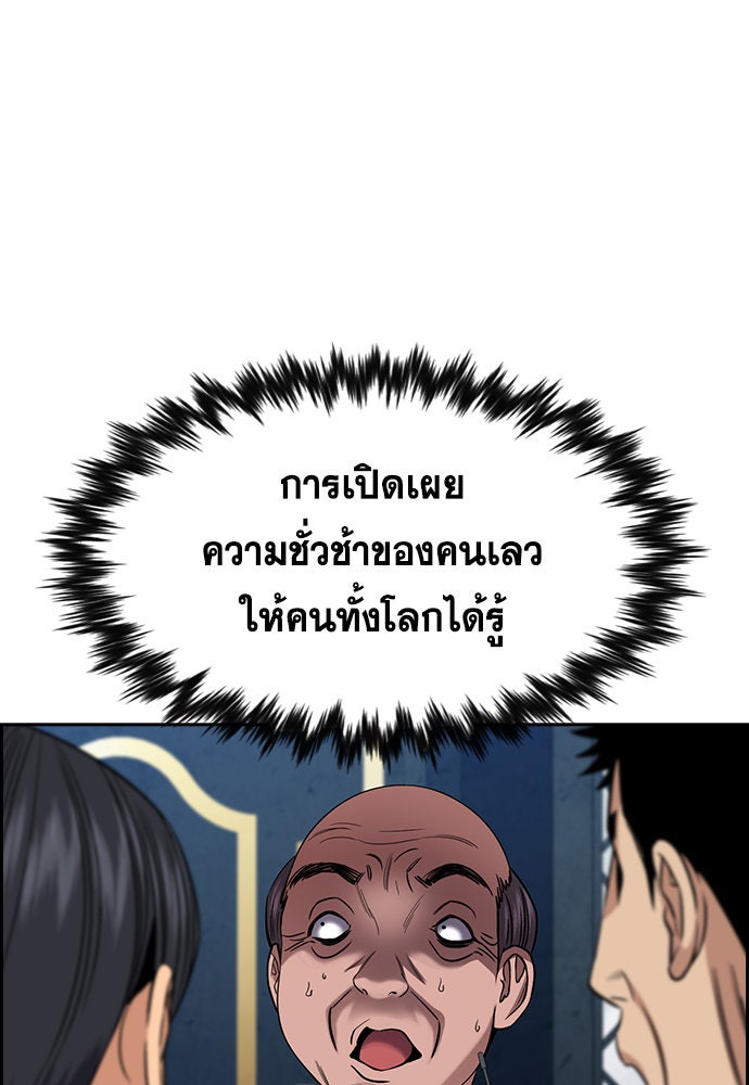 การศึกษาที่แท้จริง - หน้า 16
