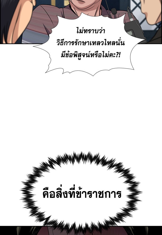 การศึกษาที่แท้จริง - หน้า 17