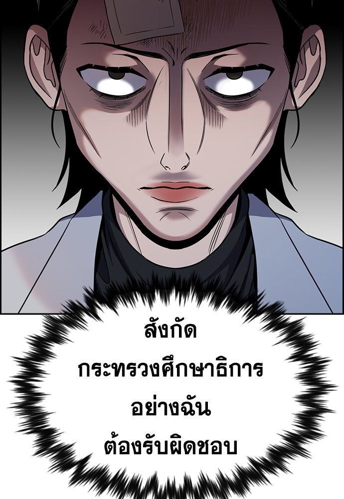 การศึกษาที่แท้จริง - หน้า 18