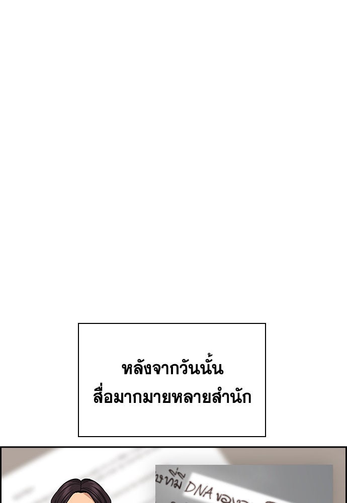การศึกษาที่แท้จริง - หน้า 21