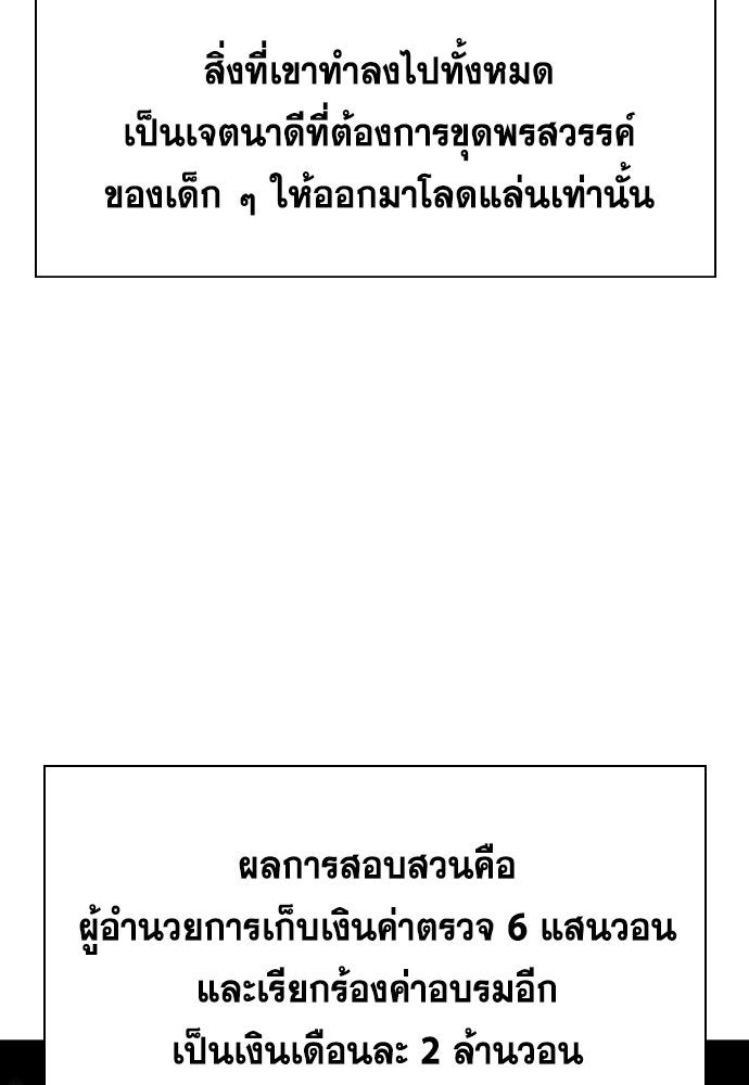 การศึกษาที่แท้จริง - หน้า 24