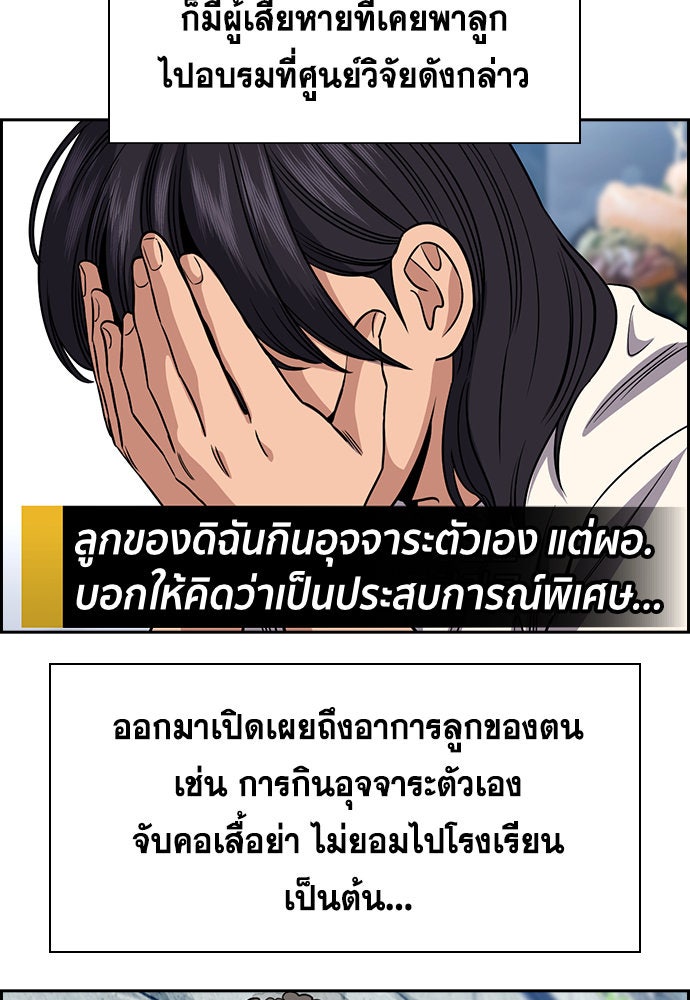 การศึกษาที่แท้จริง - หน้า 27