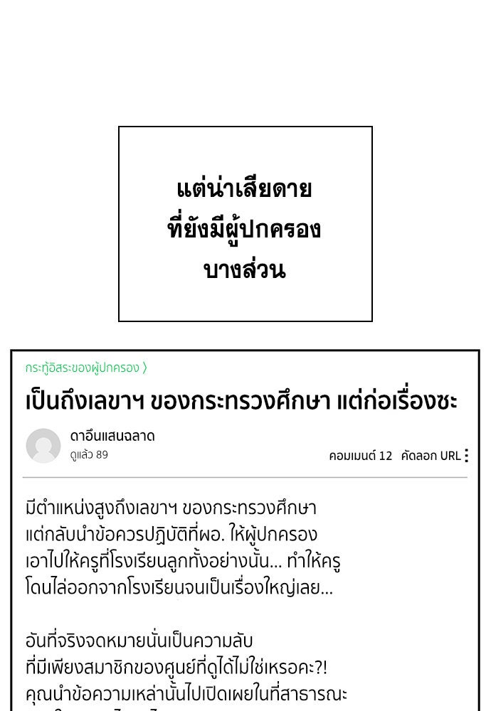 การศึกษาที่แท้จริง - หน้า 29