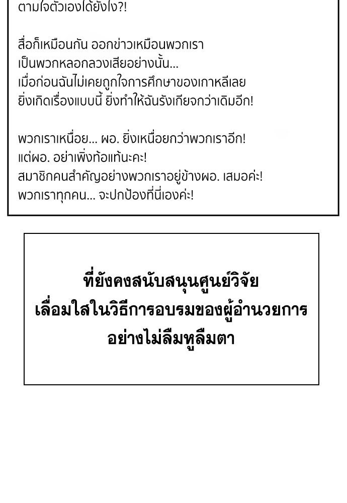 การศึกษาที่แท้จริง - หน้า 30