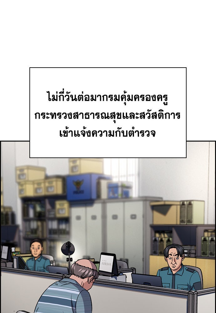 การศึกษาที่แท้จริง - หน้า 31
