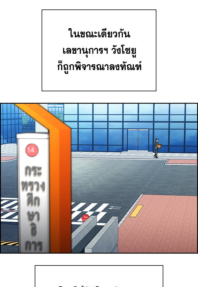 การศึกษาที่แท้จริง - หน้า 35