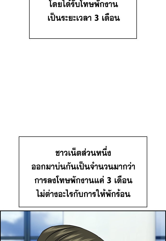 การศึกษาที่แท้จริง - หน้า 36