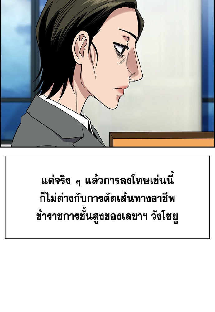 การศึกษาที่แท้จริง - หน้า 37