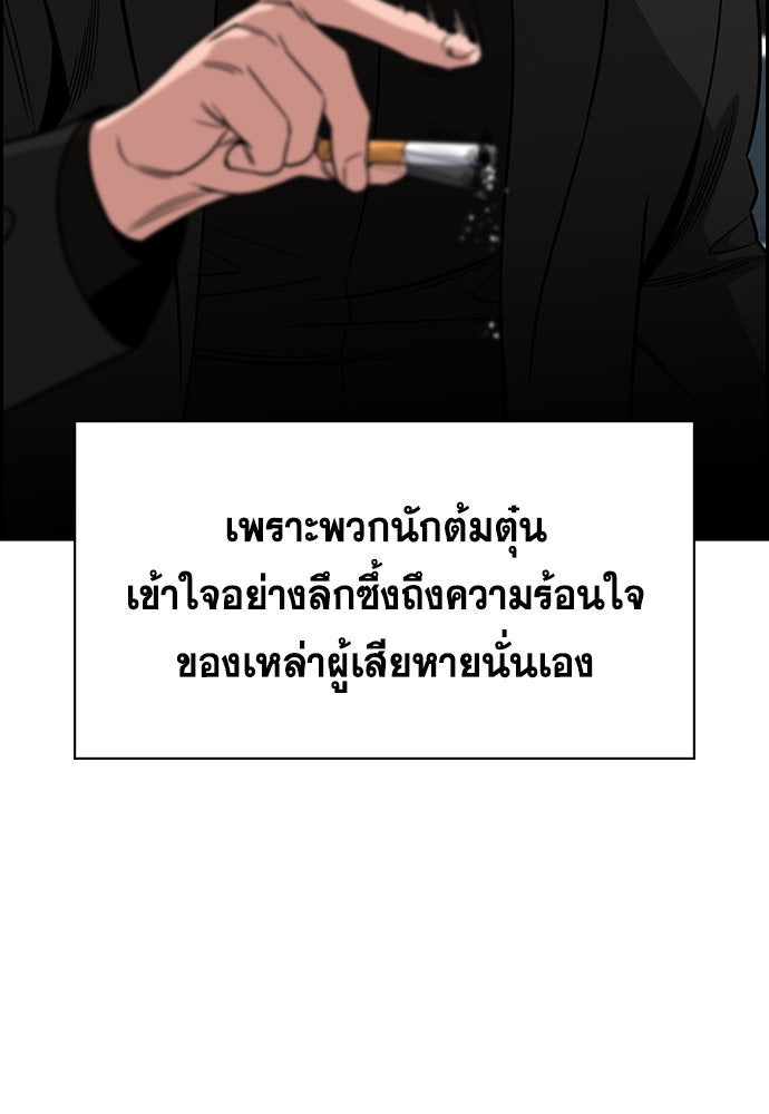 การศึกษาที่แท้จริง - หน้า 45