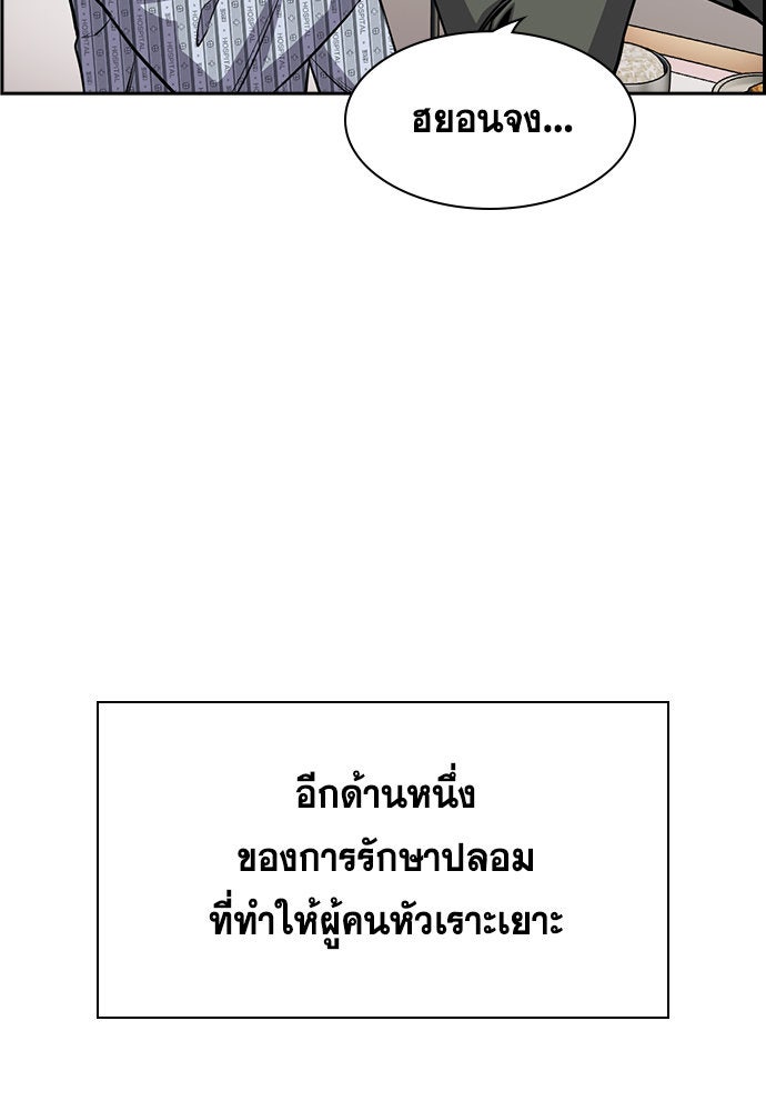 การศึกษาที่แท้จริง - หน้า 52