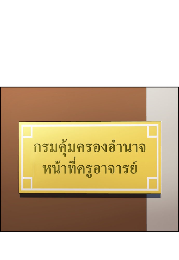 การศึกษาที่แท้จริง - หน้า 55
