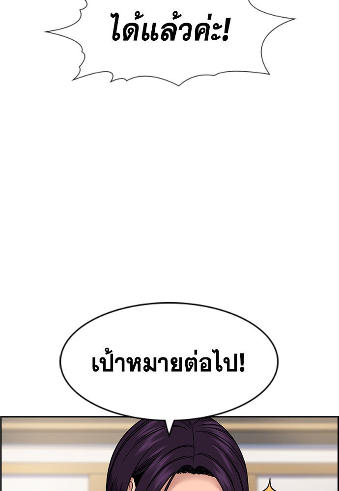 การศึกษาที่แท้จริง - หน้า 57