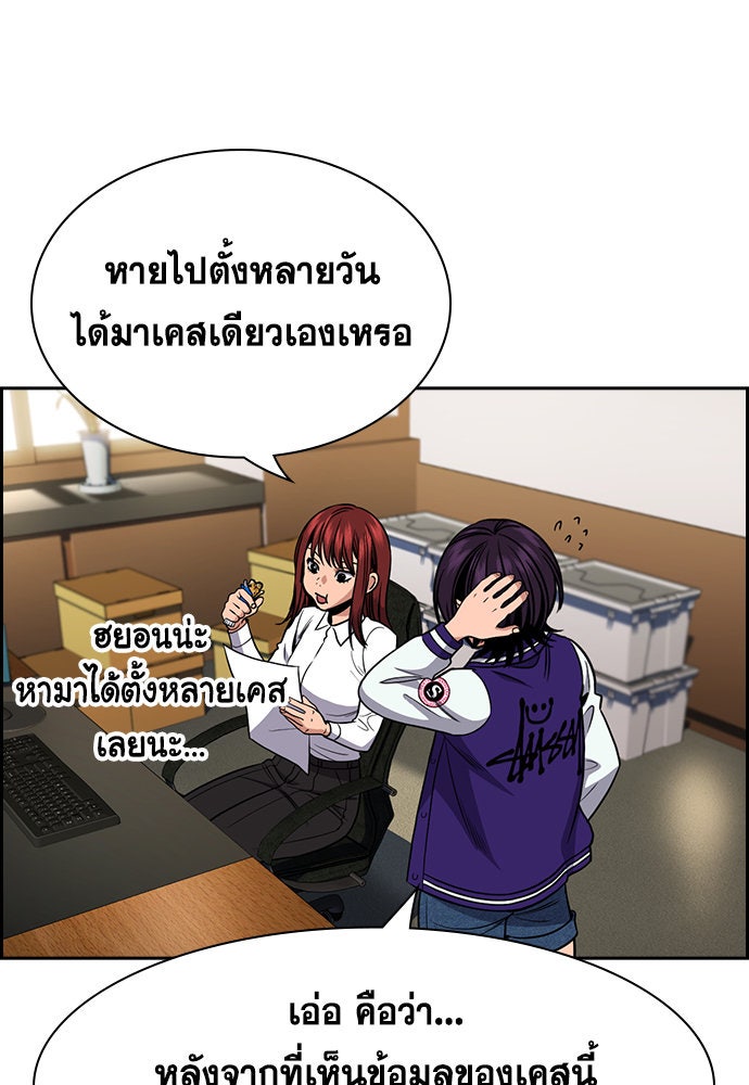 การศึกษาที่แท้จริง - หน้า 59