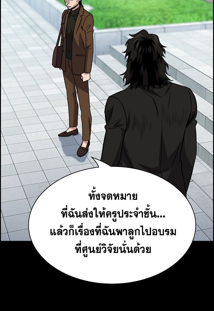 การศึกษาที่แท้จริง - หน้า 6