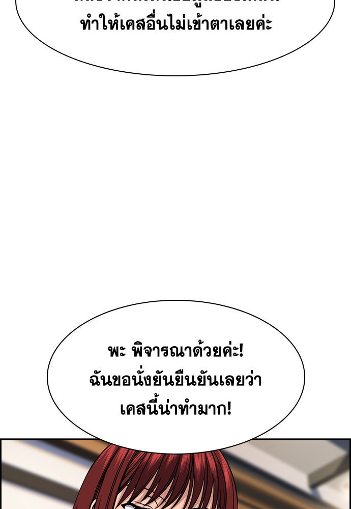 การศึกษาที่แท้จริง - หน้า 60