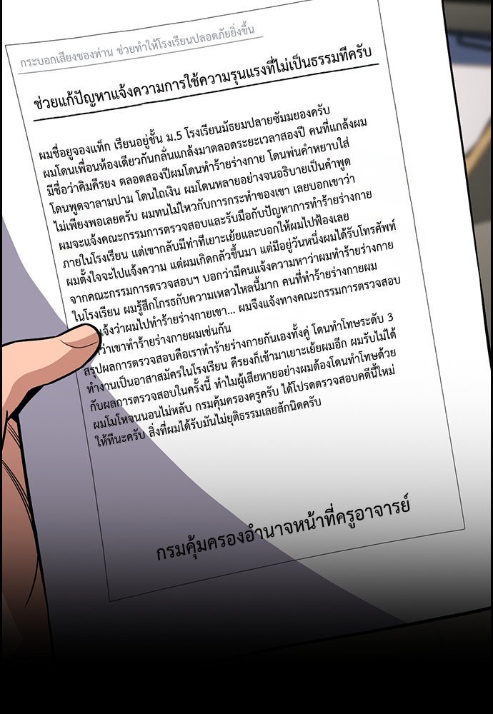 การศึกษาที่แท้จริง - หน้า 62