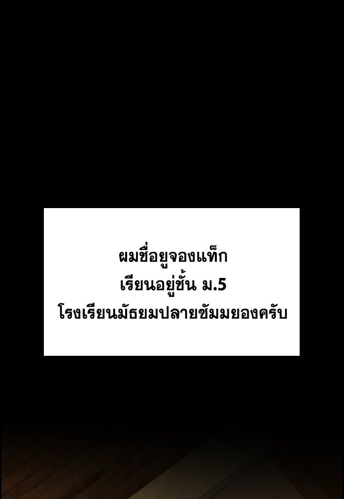 การศึกษาที่แท้จริง - หน้า 63