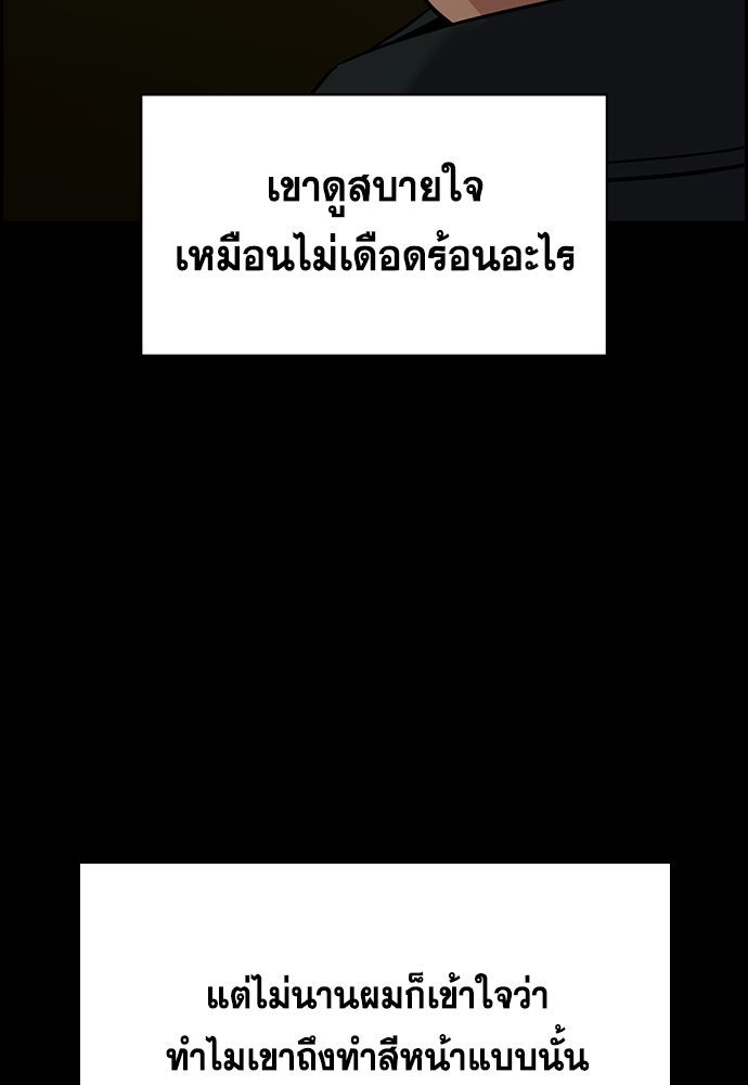 การศึกษาที่แท้จริง - หน้า 75